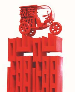 Chinese-takeout-inspired-art