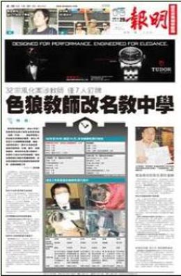 Ming-Pao-Canada-reaches-agreement